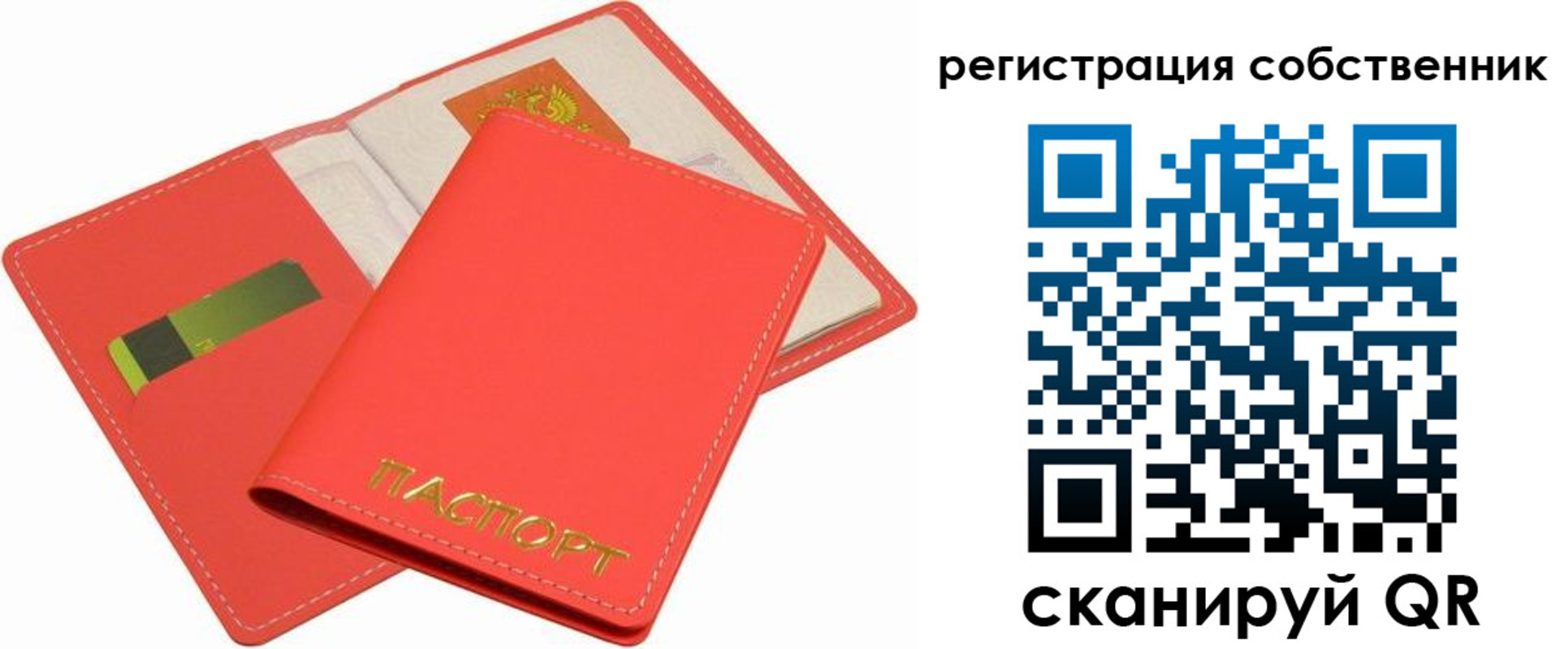 временная регистрация в квартире в Фокино