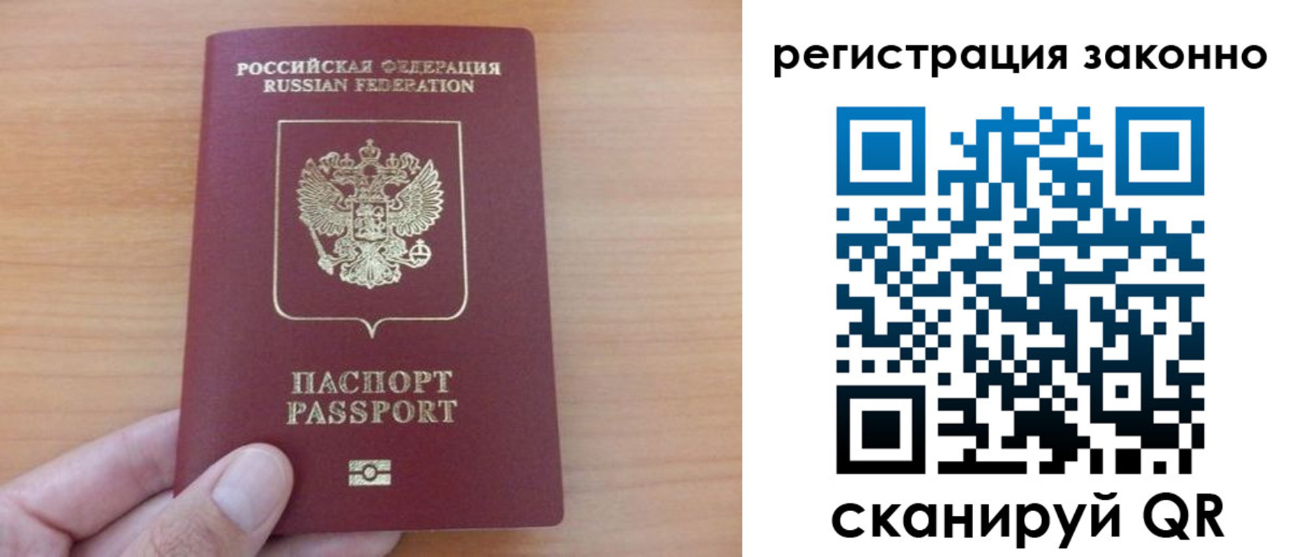 прописка в квартире в Фокино