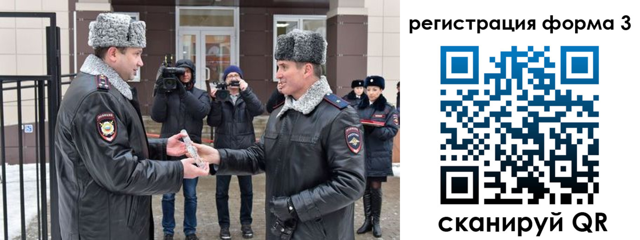временная регистрация собственник в Фокино