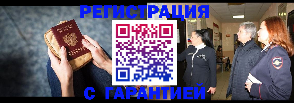 временная регистрация госуслуги в Фокино
