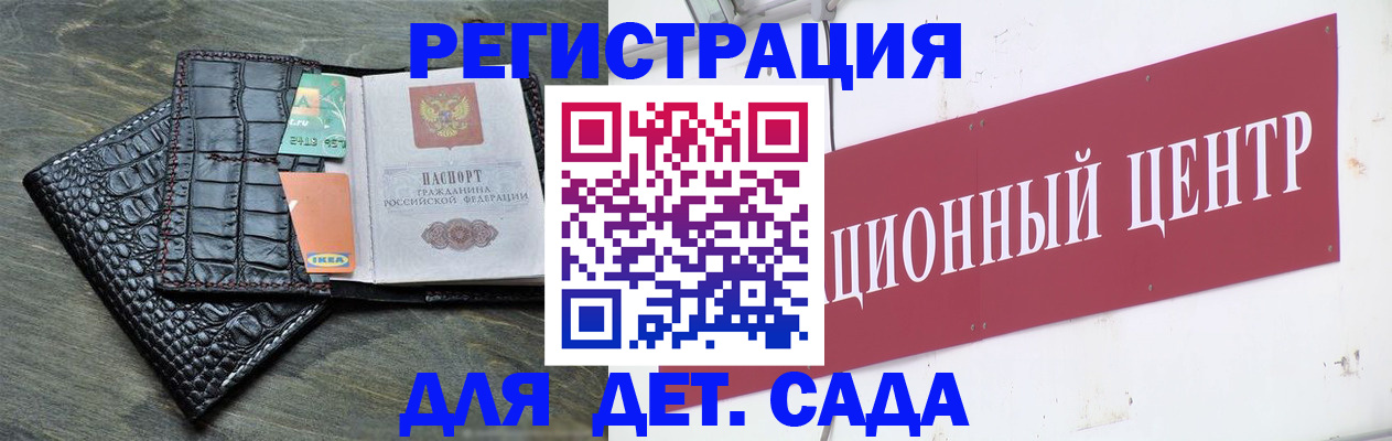 прописка штамп в Фокино